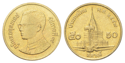 Таиланд 50 сатангов 2004 BE 2547, Рама IX (1946-2016) Y 203 алюминиевая бронза UNC 4701-258