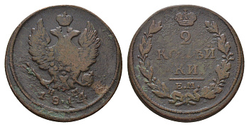 Россия 2 копейки 1814 ЕМ-НМ, Александр I (1801-1825) Биткин 354 медь 4667-735