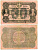 Италия, Сардиния 30 лир 1880 1 января 1880, Banca AgricoLa Sarda, ORISTANO Pick S921c бумага 8612-65-2-1