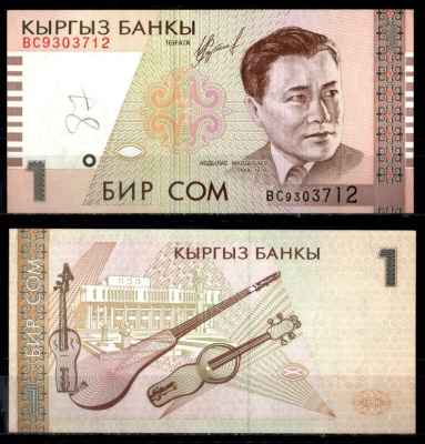 Киргизия 1 сом 1999 Pick 15 бумага aUNC 7183-64-2-1