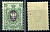 Россия марка 25 копеек 1908 (1909) восемнадцатый стандартный выпуск Загорский 104 марка с оригинальным клеем, без следов наклейки (чистая) 8707-6-5-2