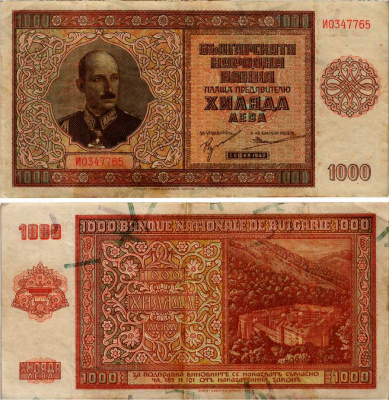 Болгария 1000 левов 1942 Царь Борис III (1918-1943), Рильский монастырь Pick 61 бумага 451-310-2