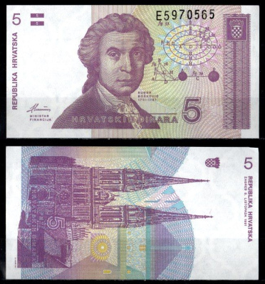 Хорватия 5 динаров 1991 Pick 17 бумага UNC (пресс) 7191-9-3-2