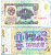СССР 1 РУБЛЬ 1961 СЕРИЯ гЯ, ШРИФТ НУМАРАЦИИ, ТИП 1 , БУМАГА ВТОРОГО ТИПА Pick 222а, Сергеев 1 бумага 6287-31-3-2