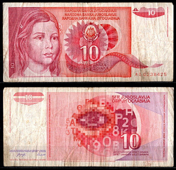 Югославия 10 динаров 1990 Pick 103 бумага 7375-30-1-1