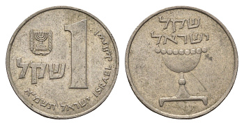 Израиль 1 шекель 1981 JE 5741 KM 111 медно-никель 4646-1021