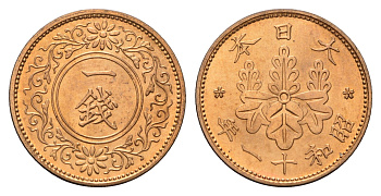 Япония 1 сен 1936 Год 11, Император Хирохито Сева (1926-1989) Y 47 бронза UNC 4695-944