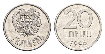 Армения 20 лум 1994 год-тип KM 52 алюминий UNC 4627-553