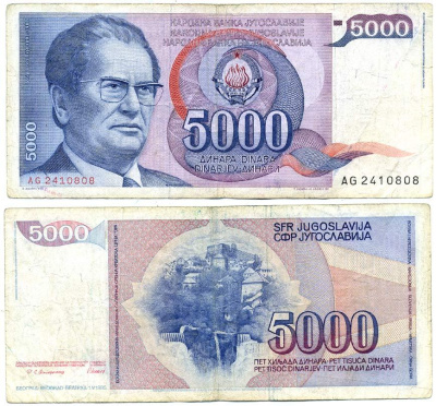 Югославия 5000 динаров 1985 Иосип Броз Тито (1892-1980), город Яйце (Босния) Pick 93а бумага 7551-16-1-1