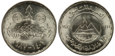 Египет 5 фунтов 1987 AH 1407, 75 лет нефтяной компании MISR KM 619 серебро UNC 1519-515