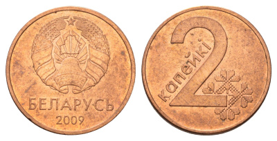 Беларусь 2 копейки 2009 год-тип KM 562 сталь плакированная медью 4682-165