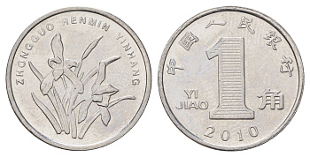 Китай 1 цзяо 2010 KM 1210b сталь плакированная никелем 4682-221
