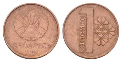 Беларусь 1 копейка 2009 год-тип KM 561 сталь плакированная медью 4682-163
