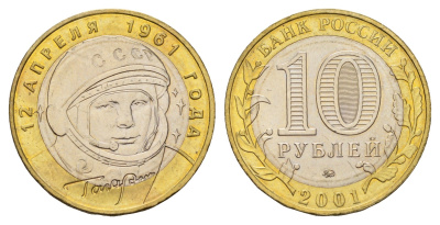Россия 10 рублей 2001 ММД, 40 лет первому полету в космос, Ю.А. Гагарин Y 676 биметалл UNC 4123-311