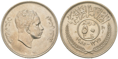 Ирак 50 филсов 1955 Фейсал II (1939-1958) KM 117 серебро 443-635