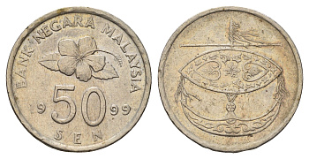 Малайзия 50 сенов 1999 KM 53 медно-никель 4572-515