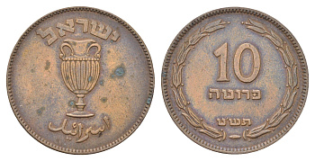 Израиль, Палестина 10 прут 1949 JE 5709 KM 11 бронза 4706-535