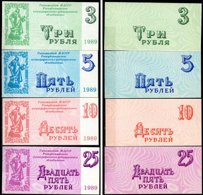Марий Эл, Йошкар-Ола 3, 5, 10 и 25 рублей 1989 Госкомиздат МАССР, Республиканское полиграфическо-редакционное объединение Рябченко 10801р-10804р  бумага  UNC (пресс) 447-99-1