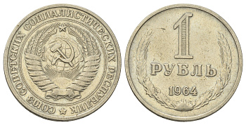 СССР 1 рубль 1964 Y 134a.2 медь цинк никель 4678-323
