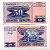 Босния и Герцеговина 50 динаров 1995 Pick 47 бумага UNC (пресс) 450-44-1