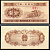 Китай 1 фен 1953 Pick 860 b (1) бумага 7203-24-3-1