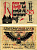 ЛЮБЕК, ГЕРМАНИЯ 50 ПФЕННИГОВ 1921 НОТГЕЛЬД, 1 МАЯ 1921, ЗЕМЛЯ ШЛЕЗВИГ-ГОЛЬШТЕЙН, БУКВА R ARNOLD KELLER 831.2 бумага 7523-30-2-1