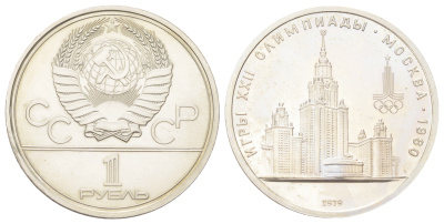 СССР 1 рубль 1979 Летние Олимпийские игры 1980 года в Москве, Университет Y 164 медь цинк никель UNC 32-544