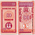 МОНГОЛИЯ 10 МЕНГЕ 1993 Pick 49 бумага UNC (ПРЕСС) 7523-4-1-1