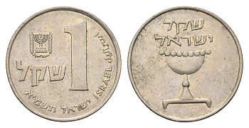 Израиль 1 шекель 1981 JE 5741 KM 111 медно-никель 4646-1122