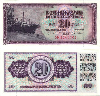 Югославия 20 динаров 1978 корабль в порту Pick 88 а бумага UNC (пресс) 6312-11-3-1