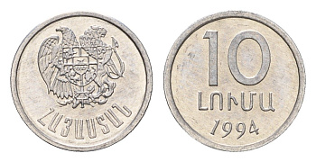 Армения 10 лум 1994 год-тип KM 51 алюминий UNC 4627-361