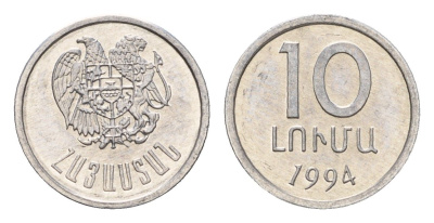 Армения 10 лум 1994 год-тип KM 51 алюминий UNC 4627-361