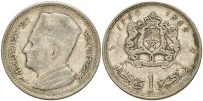 Марокко 1 дирхем 1960 АН 1380, Мухаммед V (1927-1962) KM 55 серебро 4523-1255