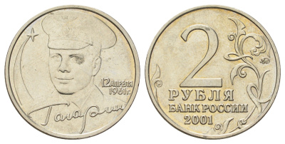 Россия 2 рубля 2001 ММД, 40 лет первому полету в космос, Ю.А. Гагарин Y 675 медно-никель UNC 4678-311