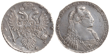 Россия 1 рубль 1735 Анна Иоановна (1730-1740), 8 жемчужин в волосах, хвост острый Биткин 122 серебро 00-00