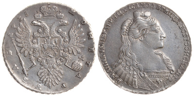 Россия 1 рубль 1735 Анна Иоановна (1730-1740), 8 жемчужин в волосах, хвост острый Биткин 122 серебро 00-00