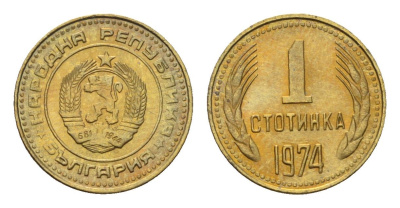 Болгария 1 стотинка 1974 KM 84 латунь UNC 4685-622