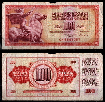 Югославия 100 динар 1986 Pick 90 c бумага 7183-42-2-2