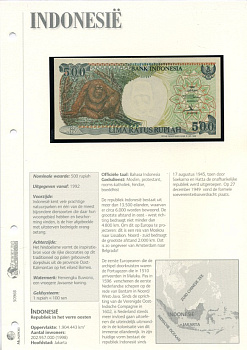 Индонезия 500 рупий 1992/1995 орангутан, дом (Восточное Борнео) Pick 128 d бумага UNC (пресс) 6306-10