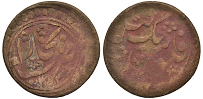 БУХАРСКОЕ ХАНСТВО, АЛИМ ХАН 1 ТЕНГЕ 1336 2,25 грамма КМ 46.2 медь 1522-1244