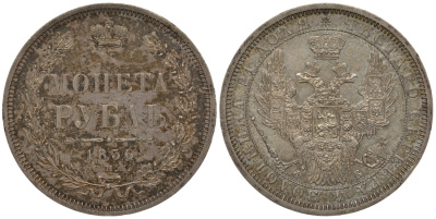 Россия 1 рубль 1856 СПБ-ФБ, Александр II (1855-1881), Петров 2 рубля Биткин 46 серебро 00-00