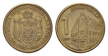 Сербия 1 динар 2009 KM 48 сталь плакированная латунью 4694-1148