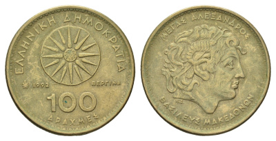 Греция 100 драхм 1992 Александр Македонский KM 159 алюминиевая бронза 4619-853
