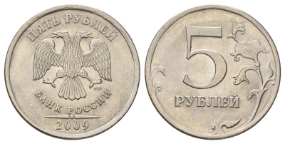 Россия 5 рублей 2009 ММД Y 799a сталь плакированная медно-никелем UNC 4678-124