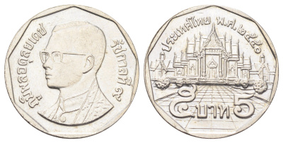 Таиланд 5 бат 2007 BE 2550, Рама IX (1946-2016) Y 219 медь плакированная медно-никелем UNC 4700-541