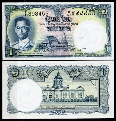 Таиланд 1 бат ND (1955) Король Рама IX, Пхра Патом Чеди, тронный зал Pick 74 d (5)  бумага  UNC (пресс) 446-84-2