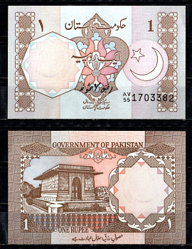 Пакистан 1 рупия ND (1984-2001) Pick 27 h бумага UNC (пресс) 7199-2-3