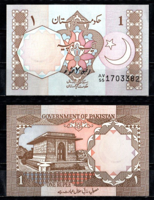 Пакистан 1 рупия ND (1984-2001) Pick 27 h бумага UNC (пресс) 7199-2-3