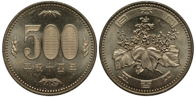 Япония 500 йен 2002 год 14, Император Акихито (1989-2019) KM 125 никель латунь XF- 215-1025