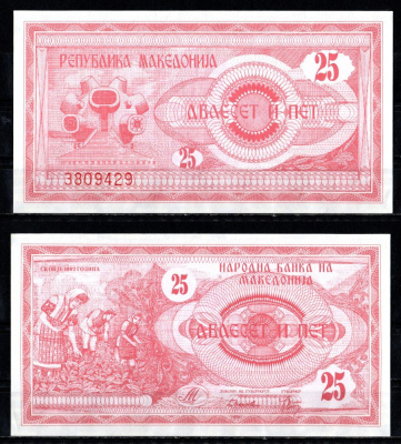 Македония 25 денаров 1992 Pick 2 бумага UNC (пресс) 7485-41-1-1